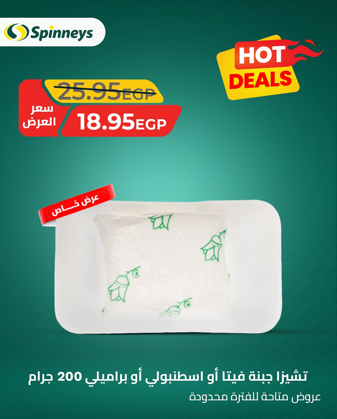 spinneys offers from 22may to 27may 2025 عروض سبينس من 22 مايو حتى 27 مايو 2025 صفحة رقم 4